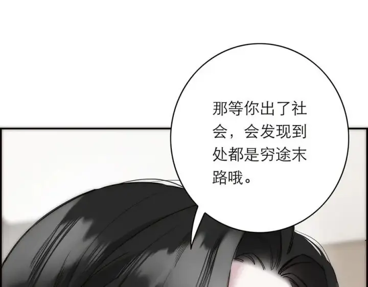 漫画《恩公不做文人雅士》第73话 可以抱你吗？第96张图