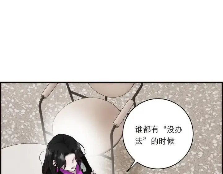 漫画《恩公不做文人雅士》第73话 可以抱你吗？第99张图