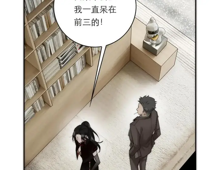 漫画《恩公不做文人雅士》第79话 初心第30张图