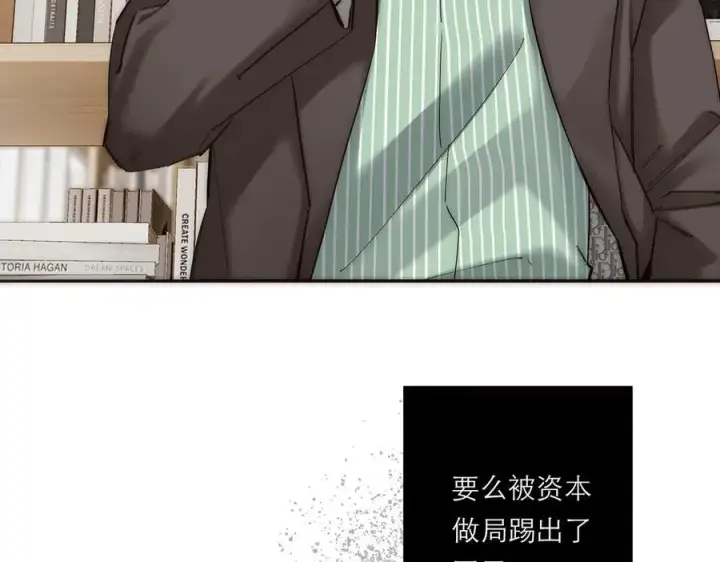 漫画《恩公不做文人雅士》第79话 初心第44张图