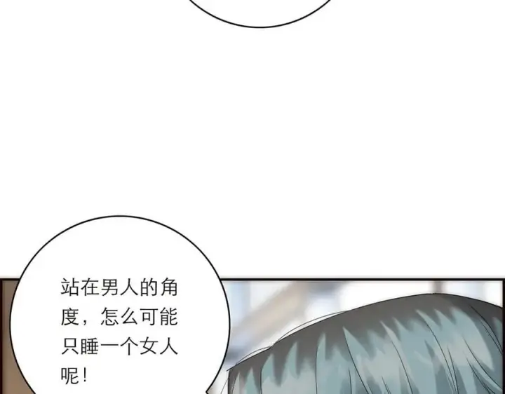 漫画《恩公不做文人雅士》第79话 初心第76张图