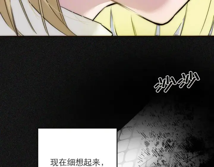 漫画《恩公不做文人雅士》第80话 真正的白梨第102张图