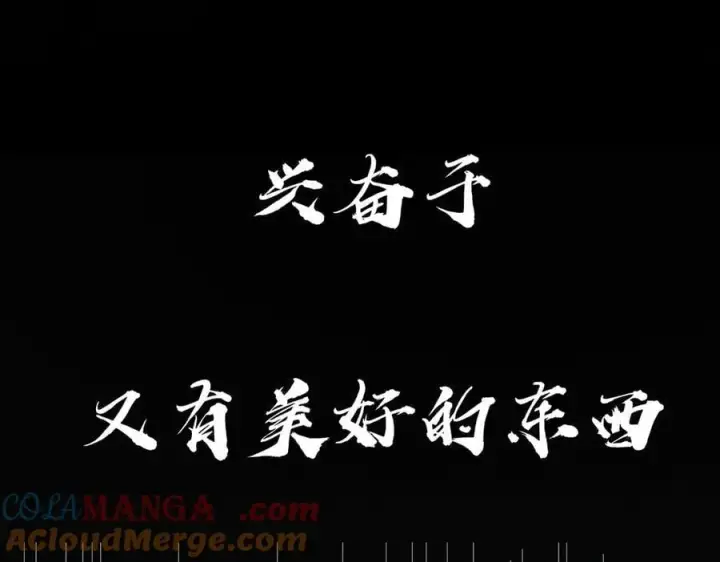 漫画《恩公不做文人雅士》第80话 真正的白梨第105张图