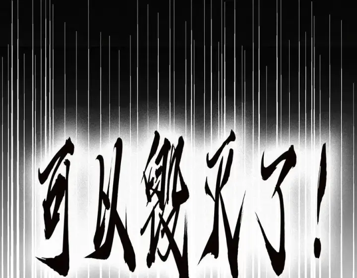 漫画《恩公不做文人雅士》第80话 真正的白梨第106张图