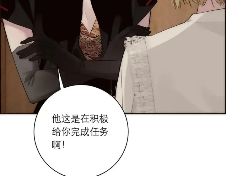 漫画《恩公不做文人雅士》第80话 真正的白梨第112张图