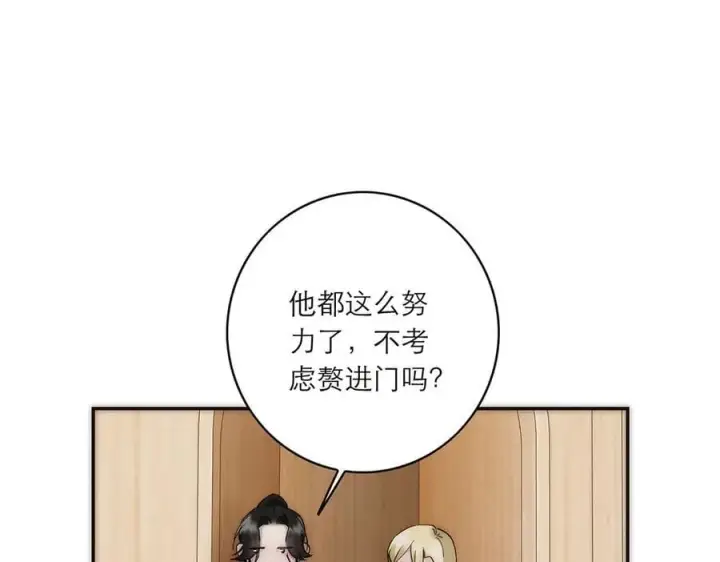 漫画《恩公不做文人雅士》第80话 真正的白梨第115张图