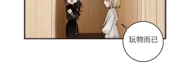 漫画《恩公不做文人雅士》第80话 真正的白梨第116张图