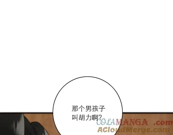 漫画《恩公不做文人雅士》第80话 真正的白梨第117张图