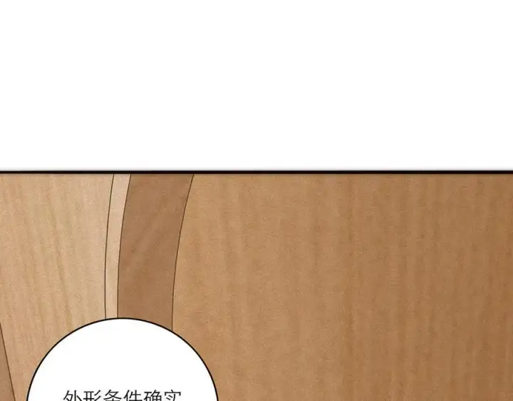 漫画《恩公不做文人雅士》第80话 真正的白梨第120张图