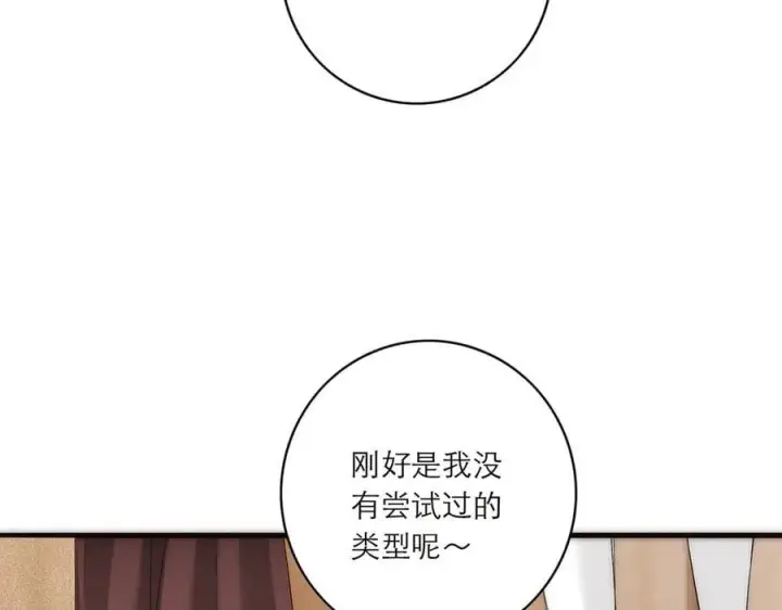 漫画《恩公不做文人雅士》第80话 真正的白梨第123张图