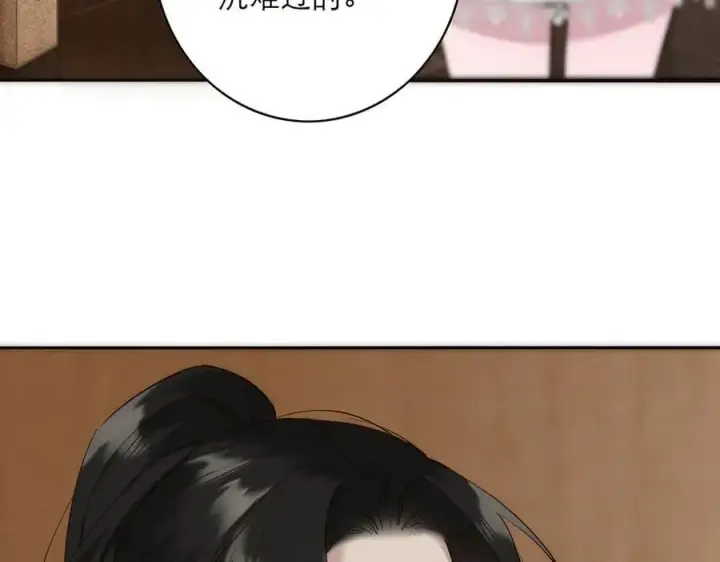 漫画《恩公不做文人雅士》第80话 真正的白梨第128张图