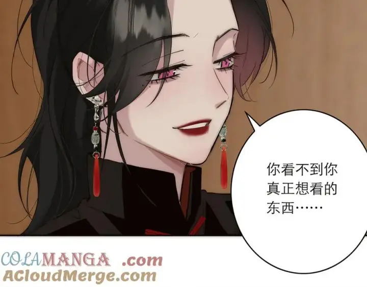 漫画《恩公不做文人雅士》第80话 真正的白梨第129张图