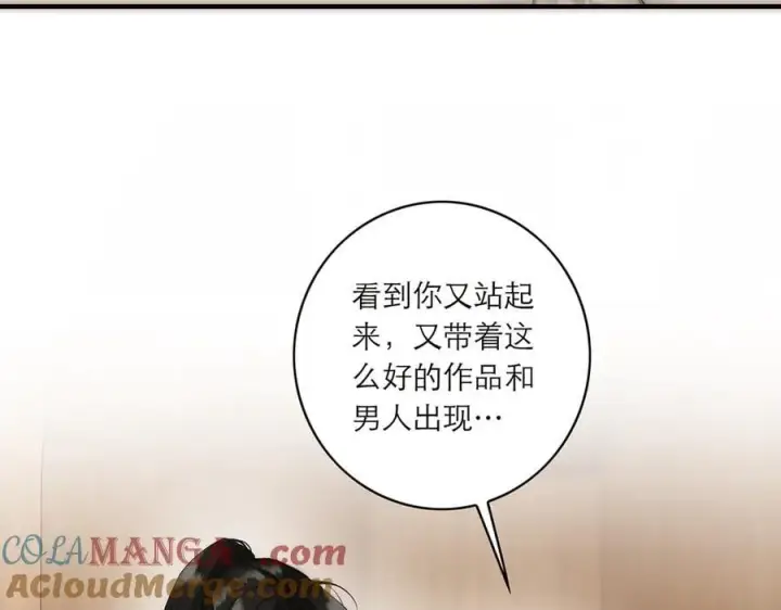 漫画《恩公不做文人雅士》第80话 真正的白梨第13张图