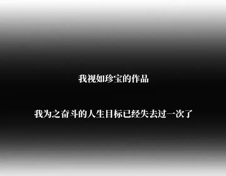 漫画《恩公不做文人雅士》第80话 真正的白梨第130张图