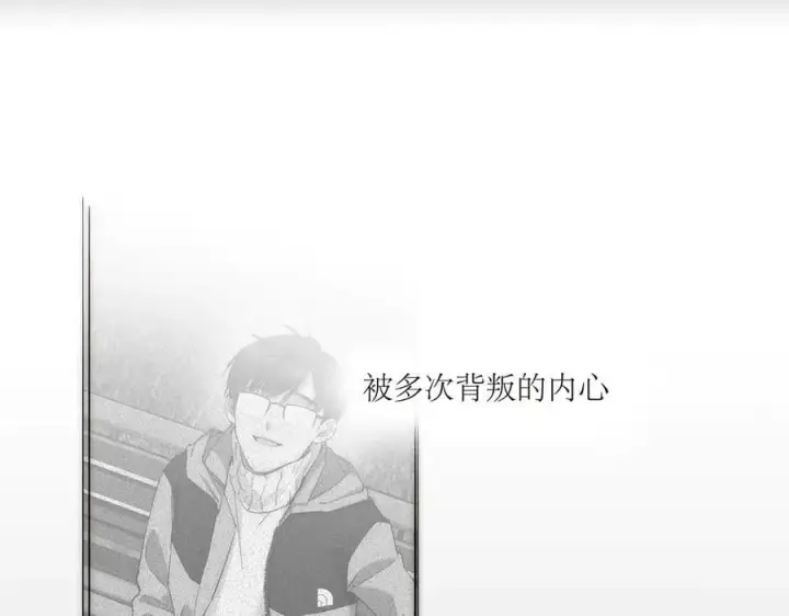 漫画《恩公不做文人雅士》第80话 真正的白梨第131张图