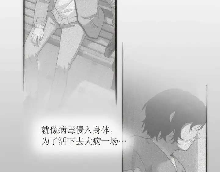 漫画《恩公不做文人雅士》第80话 真正的白梨第132张图