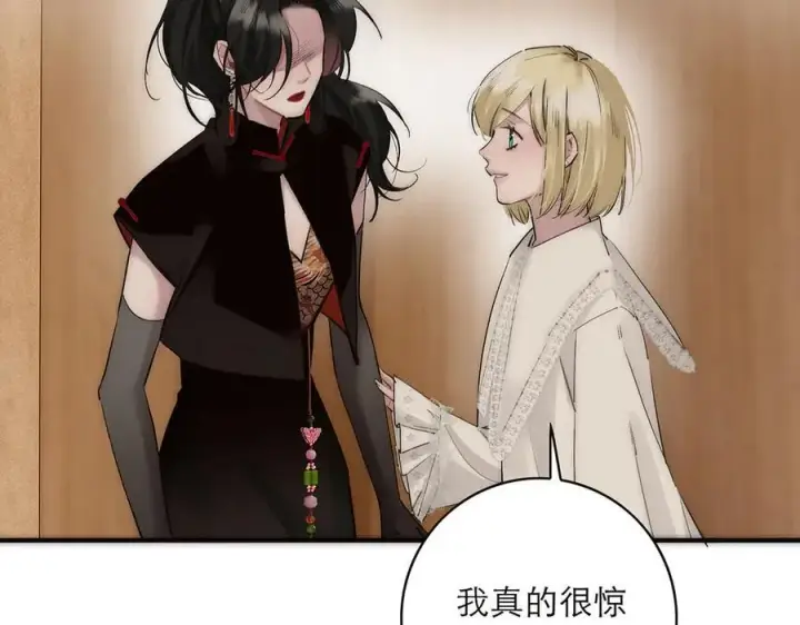 漫画《恩公不做文人雅士》第80话 真正的白梨第14张图