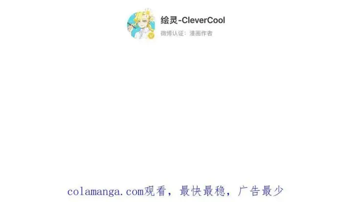 漫画《恩公不做文人雅士》第80话 真正的白梨第147张图