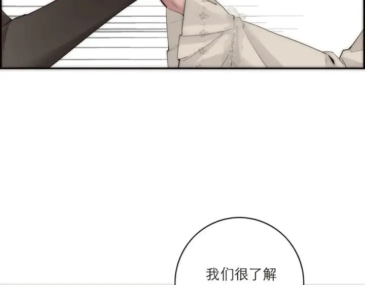 漫画《恩公不做文人雅士》第80话 真正的白梨第16张图