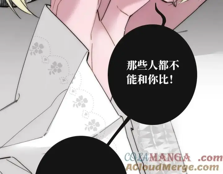 漫画《恩公不做文人雅士》第80话 真正的白梨第33张图