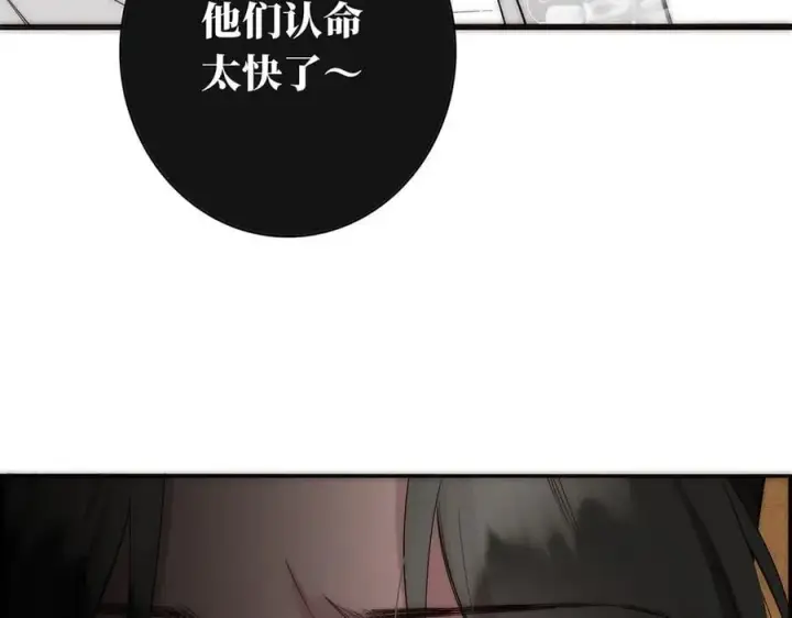漫画《恩公不做文人雅士》第80话 真正的白梨第34张图