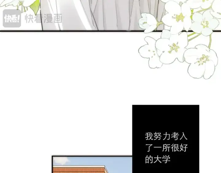 漫画《恩公不做文人雅士》第80话 真正的白梨第38张图