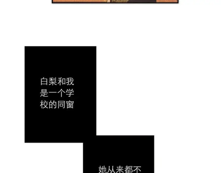 漫画《恩公不做文人雅士》第80话 真正的白梨第40张图