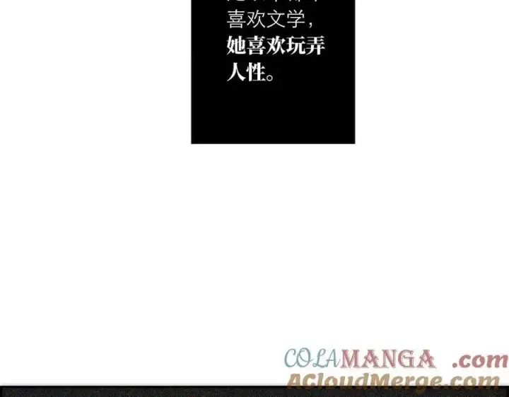 漫画《恩公不做文人雅士》第80话 真正的白梨第41张图