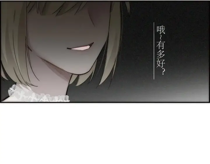 漫画《恩公不做文人雅士》第80话 真正的白梨第43张图