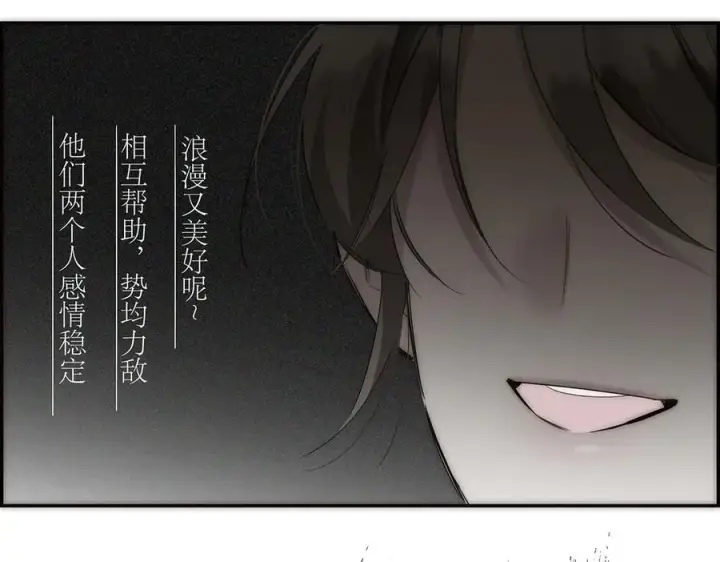 漫画《恩公不做文人雅士》第80话 真正的白梨第44张图