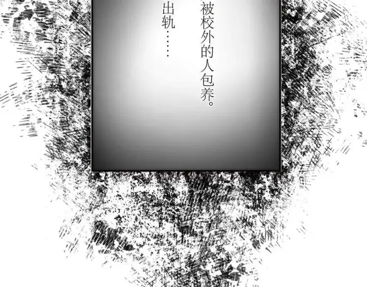漫画《恩公不做文人雅士》第80话 真正的白梨第46张图