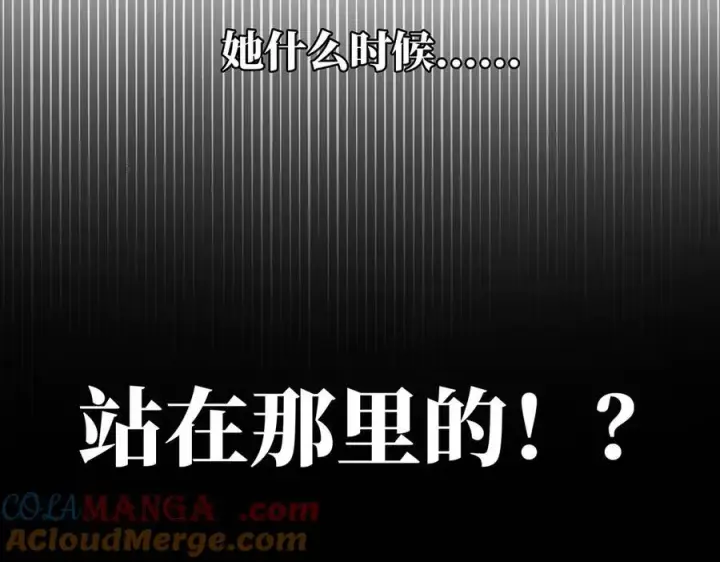 漫画《恩公不做文人雅士》第80话 真正的白梨第5张图
