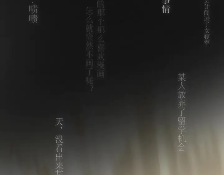 漫画《恩公不做文人雅士》第80话 真正的白梨第51张图