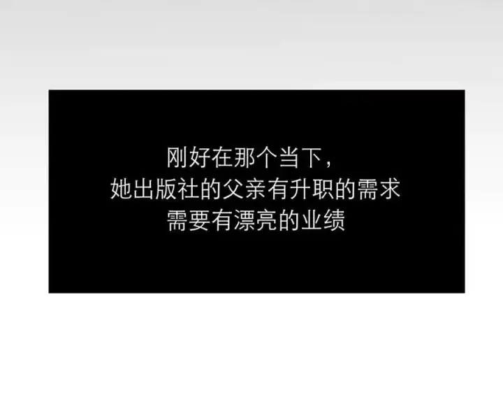 漫画《恩公不做文人雅士》第80话 真正的白梨第59张图