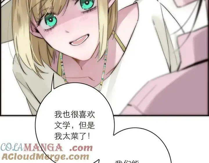 漫画《恩公不做文人雅士》第80话 真正的白梨第65张图