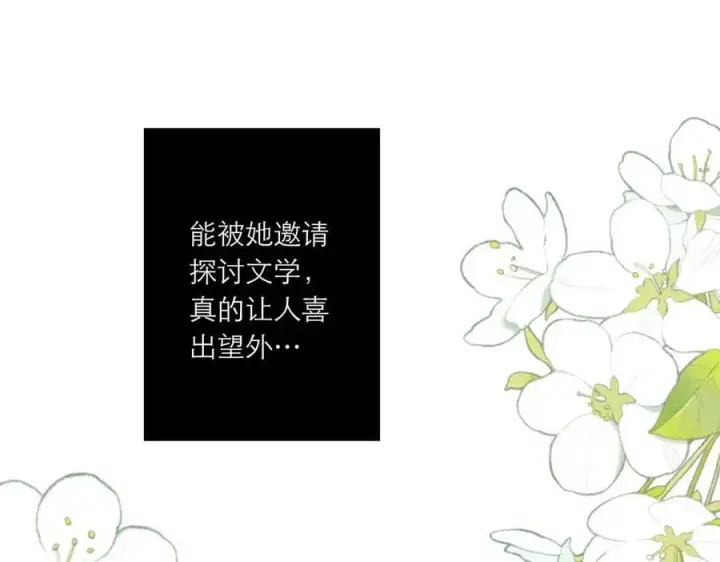 漫画《恩公不做文人雅士》第80话 真正的白梨第68张图