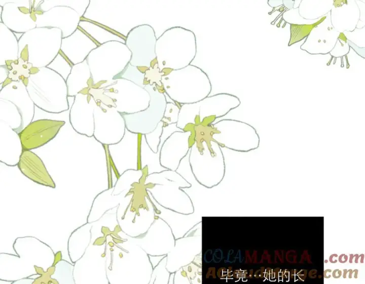 漫画《恩公不做文人雅士》第80话 真正的白梨第69张图