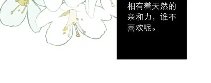 漫画《恩公不做文人雅士》第80话 真正的白梨第70张图