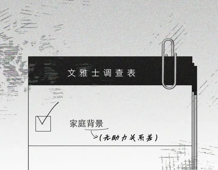 漫画《恩公不做文人雅士》第80话 真正的白梨第76张图