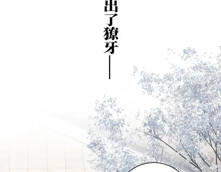 漫画《恩公不做文人雅士》第80话 真正的白梨第79张图
