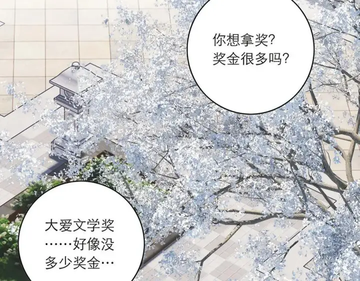 漫画《恩公不做文人雅士》第80话 真正的白梨第80张图