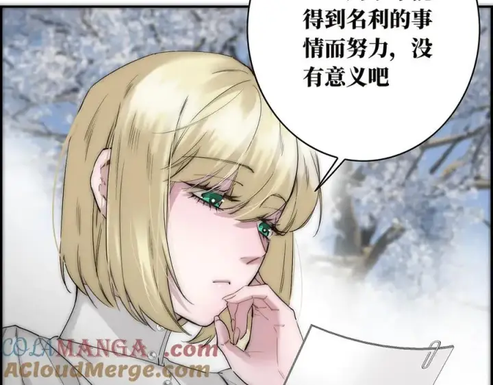 漫画《恩公不做文人雅士》第80话 真正的白梨第85张图