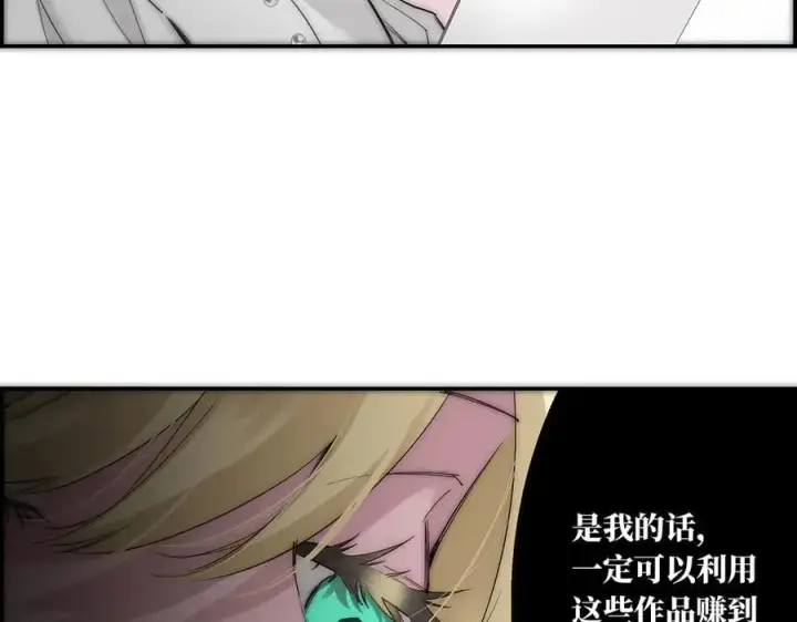 漫画《恩公不做文人雅士》第80话 真正的白梨第86张图