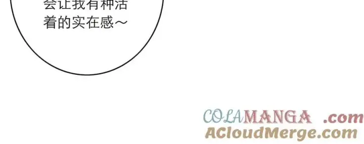 漫画《恩公不做文人雅士》第80话 真正的白梨第93张图