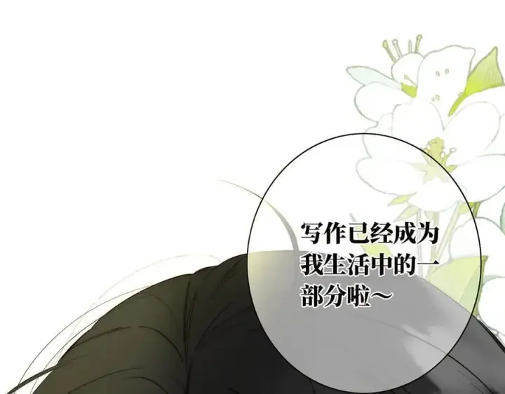 漫画《恩公不做文人雅士》第80话 真正的白梨第94张图