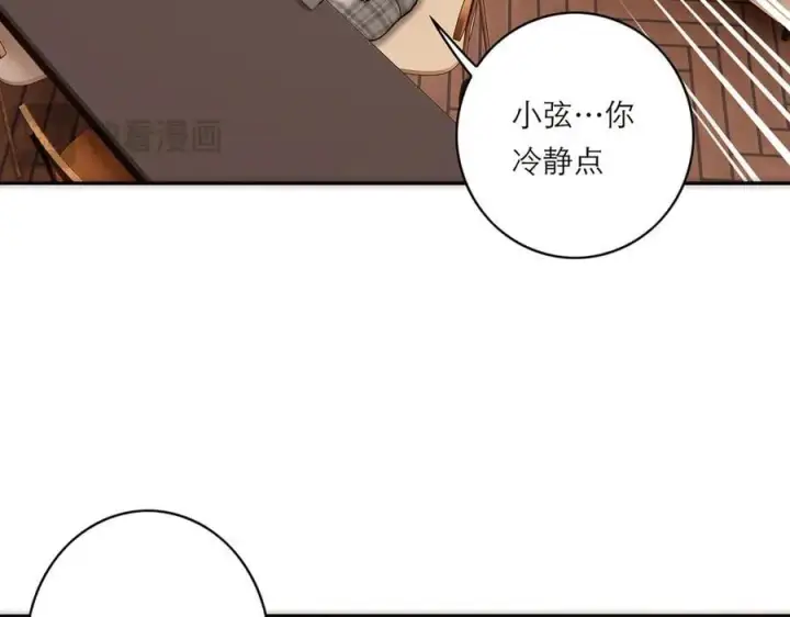 漫画《恩公不做文人雅士》第81话 带我走第104张图