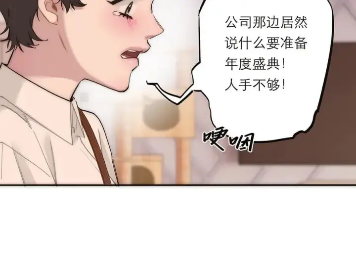 漫画《恩公不做文人雅士》第81话 带我走第110张图