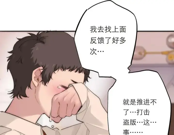 漫画《恩公不做文人雅士》第81话 带我走第111张图