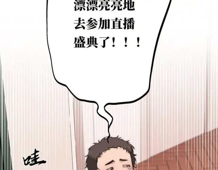 漫画《恩公不做文人雅士》第81话 带我走第115张图