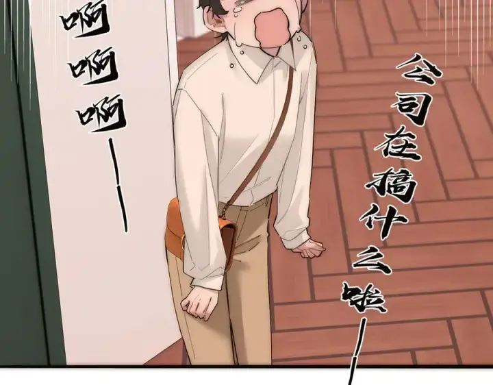 漫画《恩公不做文人雅士》第81话 带我走第116张图